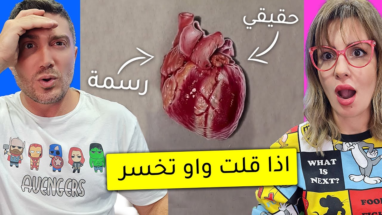 اتحداك ما تقول واو (مستحيل!!)