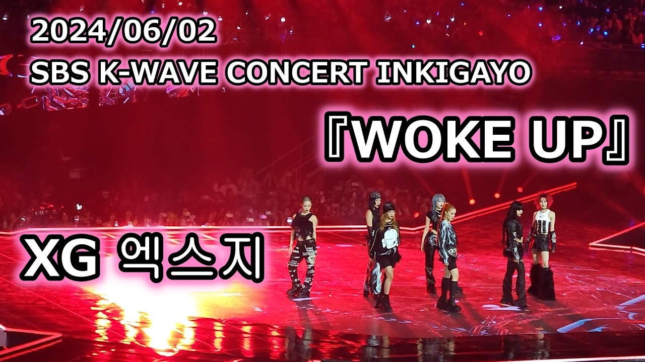 XG 엑스지『WOKE UP』240602 SBS K-WAVE CONCERT INKIGAYO 仁川インスパイアアリーナ