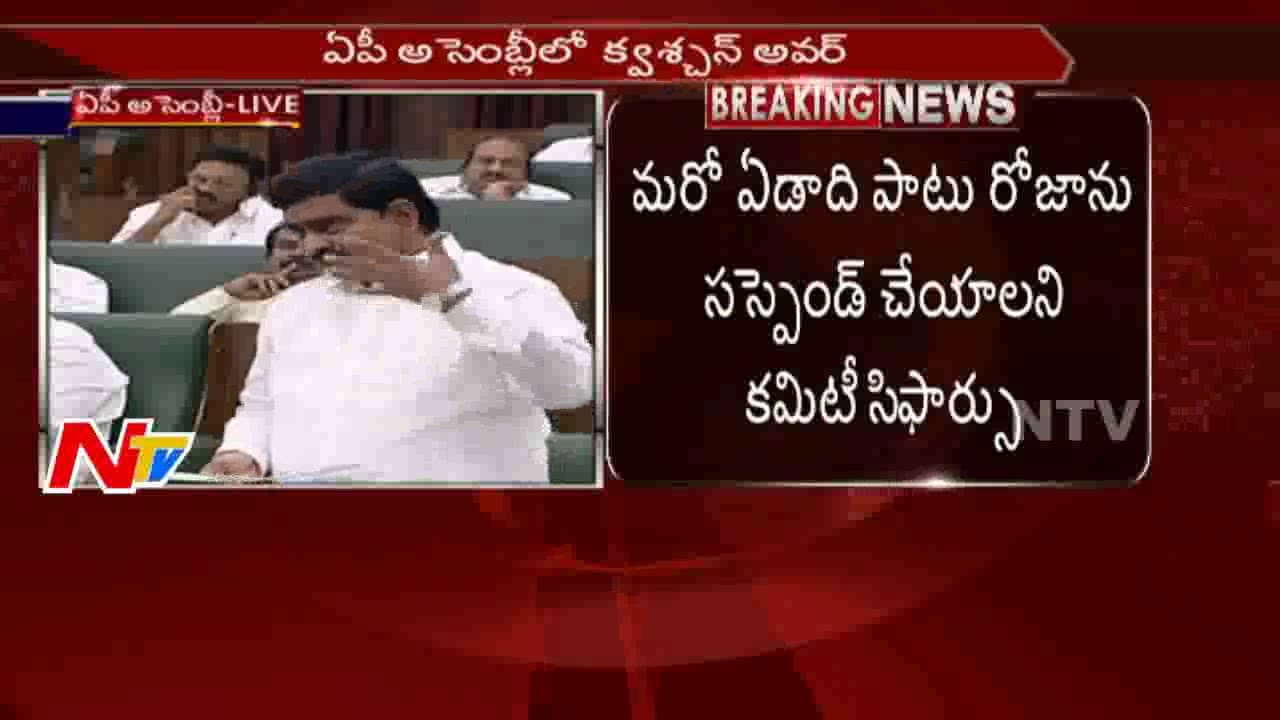 AP Assembly Budget Sessions Begins || March 16th 2017 || NTV