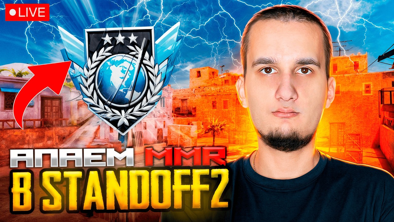 СТРИМ STANDOFF 2 #shorts