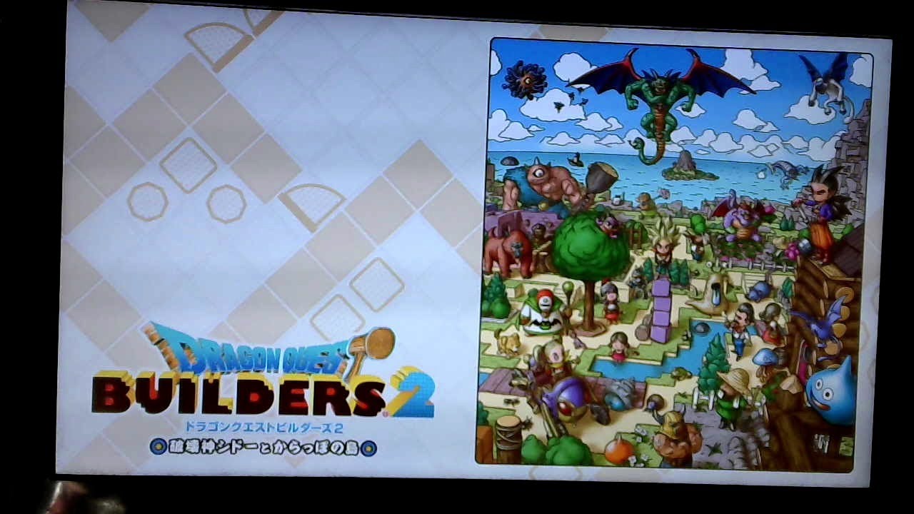 #2145、#ドラゴンクエストビルダーズ2破壊神シドーとからっぽの島 　NO429