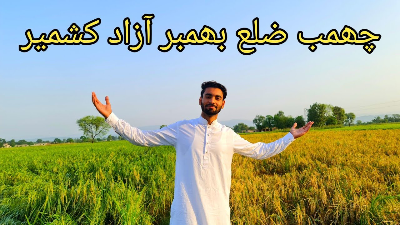 Chamb Azad Kashmir || Chamb village || Beautiful Kashmir ||