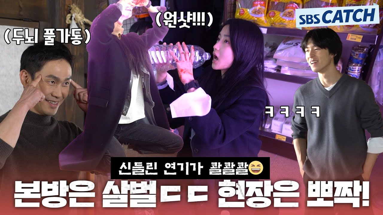 [메이킹] 대체불가 신들린 연기로 오싹함 선사한 배우들! 현장은 뽀짝 그 잡채♥ #악귀 #SBSCatch