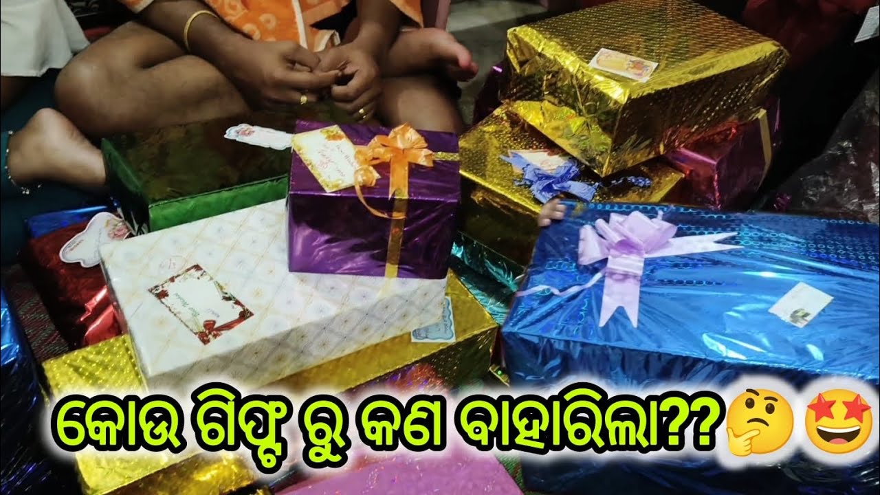 Finally ଆଜି ଗିଫ୍ଟ ଖୋଲା ହେଲା🥰❤️(Rs Lifestyle) #rslifestyle #youtubevlog #vlogger #dailyvlog #odiavlog