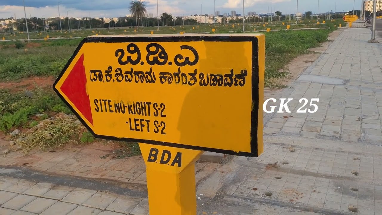 BDA Shivaram Karanth Lay Site No Progress ಲೇಔಟ್ ನಲ್ಲಿ ಸೈಟು ನಂ ರೈಡಿ ಆಗಿದೆ.