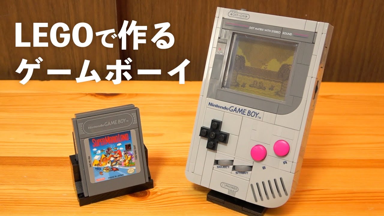 至高の贅沢品『LEGO&reg; Game Boy&trade;』