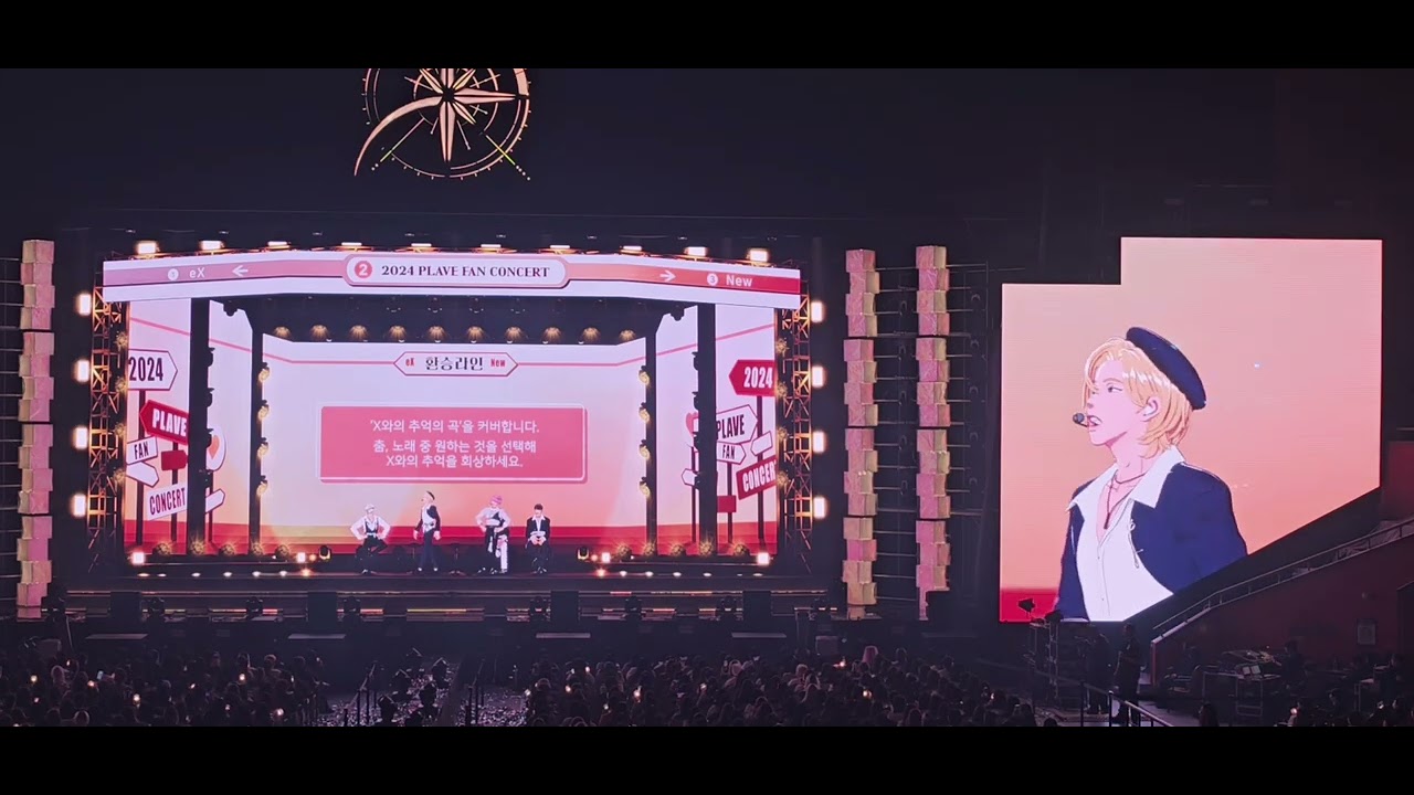 240413 플레이브 팬콘서트 'Hello, Asterum!' : 환승라인 풀영상