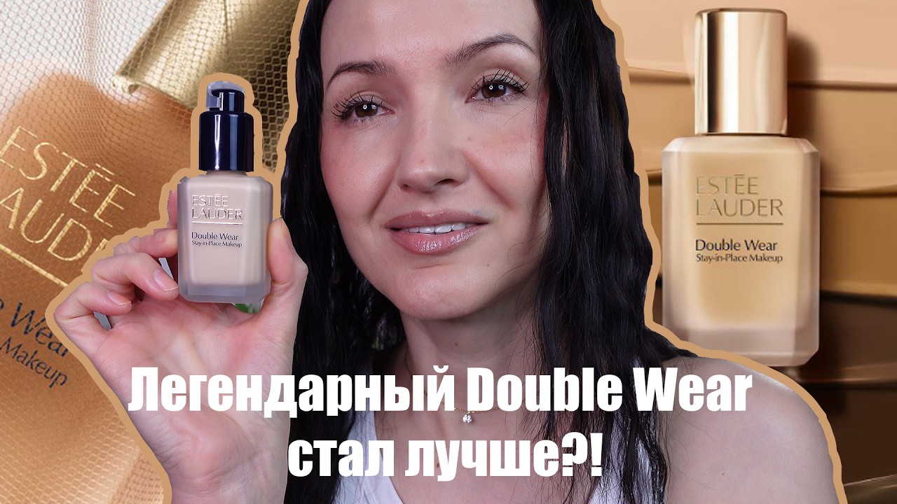 ОБЗОР основы с новой формулой Estée Lauder Double Wear Stay-in-Place. Теперь для сухой кожи?!