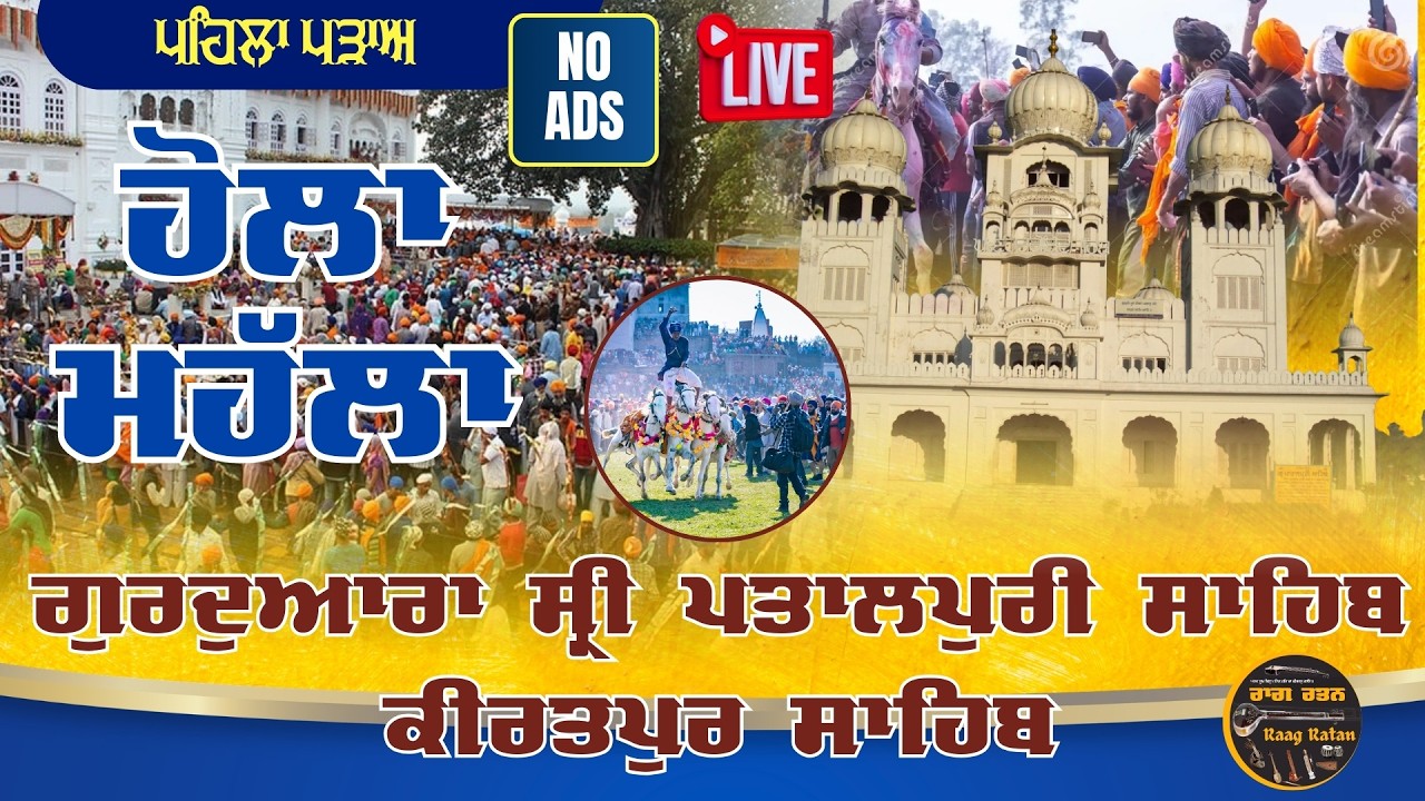 Live Hola Mohalla Sri Anandpur Sahib Sri Kiratpur Sahib