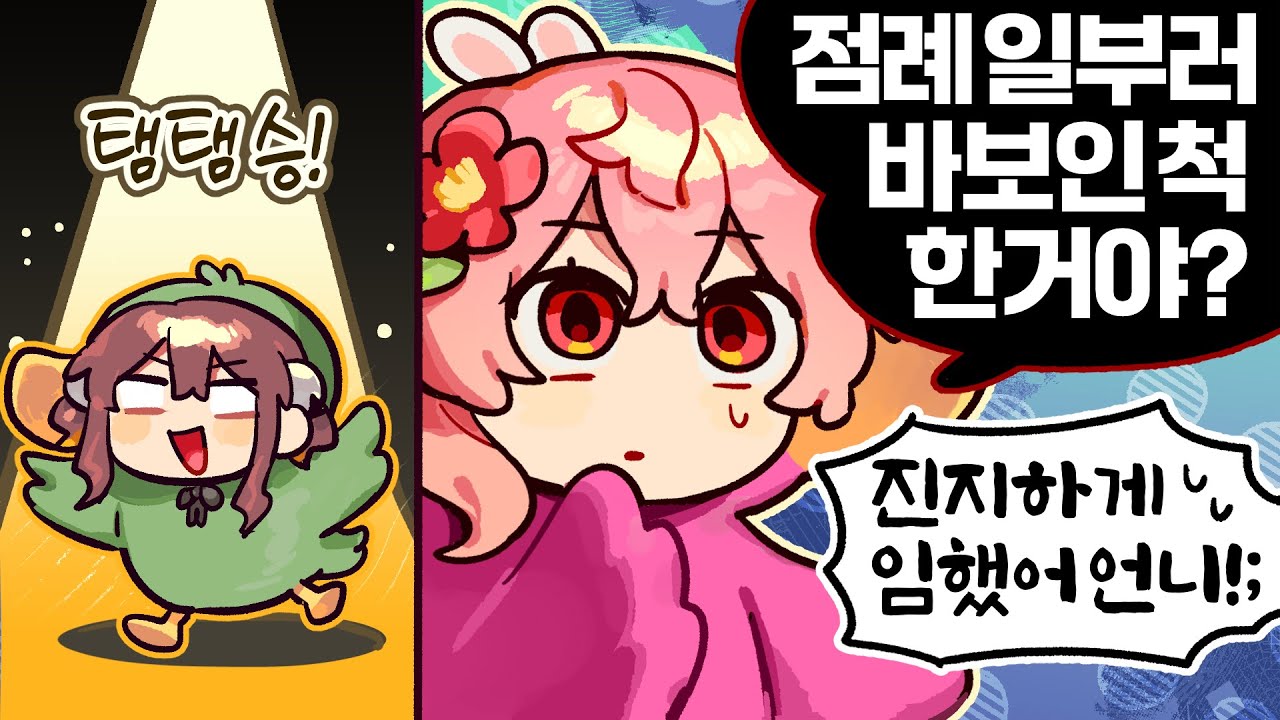 아냐 탬탬 머리 쓴 거야!!! 진짜임!!!