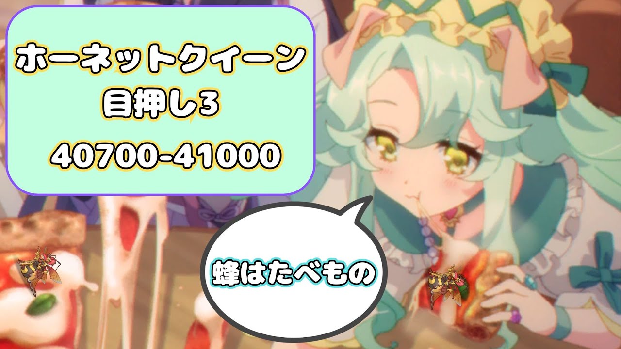 ホーネットクイーン 4億788万 目押し3 強騎士4億1000万↑