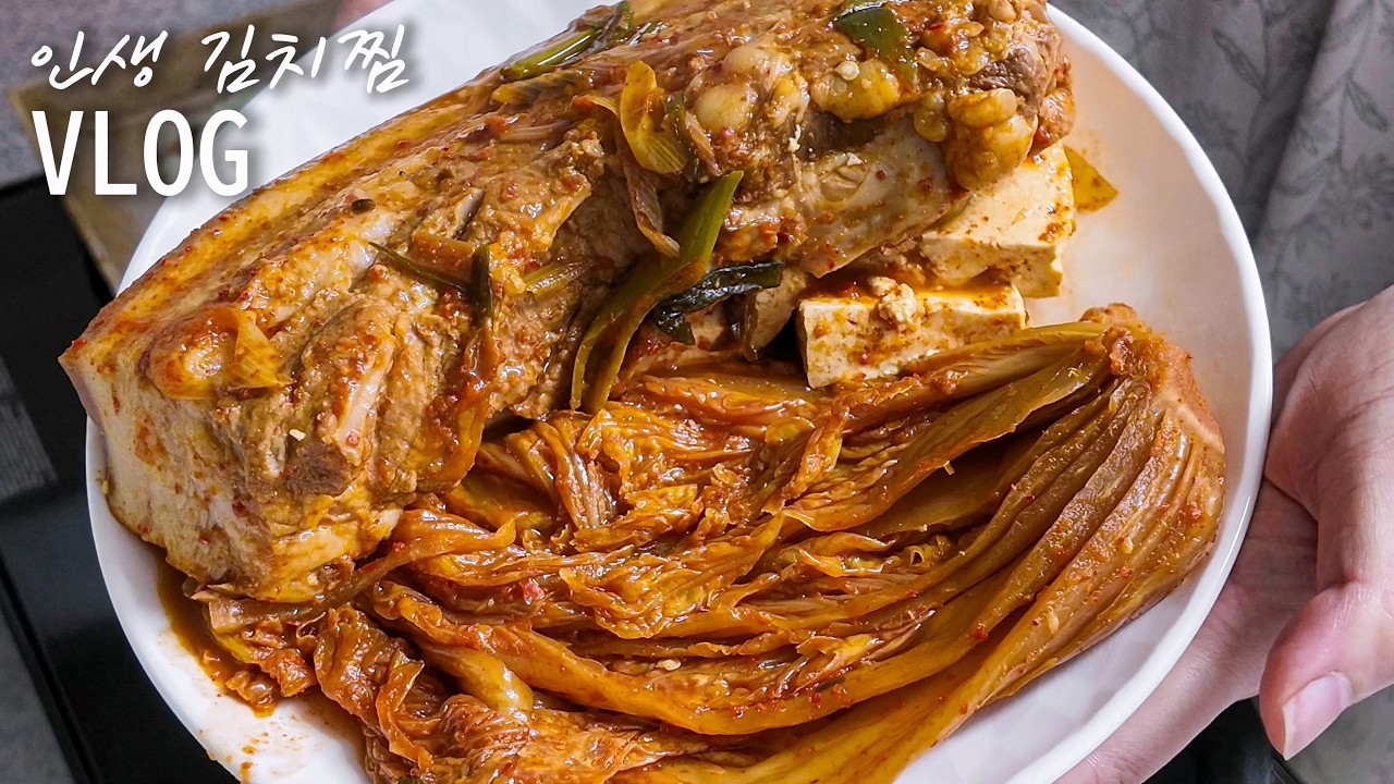 역대급 인생 김치찜과 봄동 막차 브이로그 | 통오겹살 김치찜 / 봄동 비빔밥 & 양념 돼지갈비 / 김밥 & 어묵우동 / 김밥전 / 집밥 브이로그 / 먹방 브이로그
