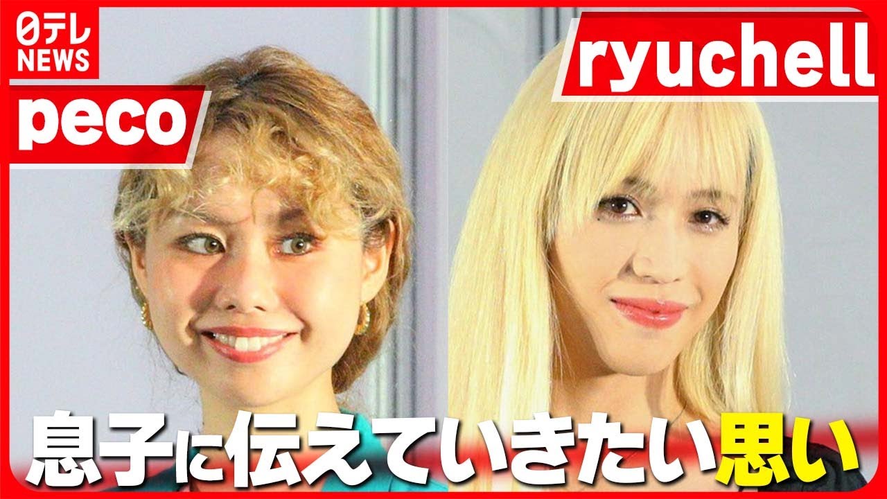 【peco】「受け入れられなくても、認めてあげればそれでいい」  息子に伝えていきたい思い