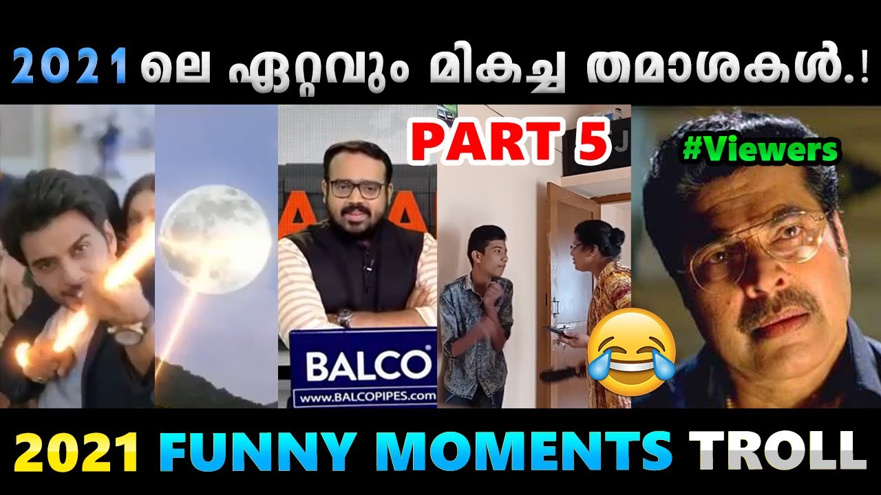 2021ലെ തമാശകളെല്ലാം ഒരു കുടകീഴിൽ Part 5.!! Troll Video | Albin Joshy