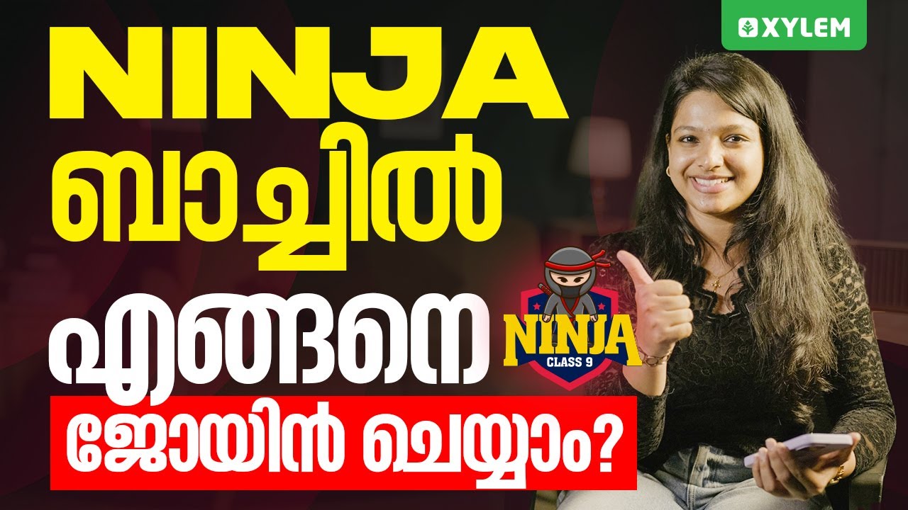 NINJA ബാച്ചിൽ എങ്ങനെ ജോയിൻ  ചെയ്യാം? | Xylem Class 9