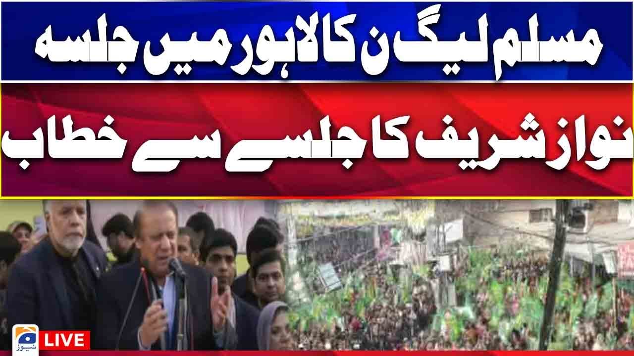 🔴LIVE | PML-N Power Show in Lahore Haroonabad | Nawaz Sharif Speech | Geo News