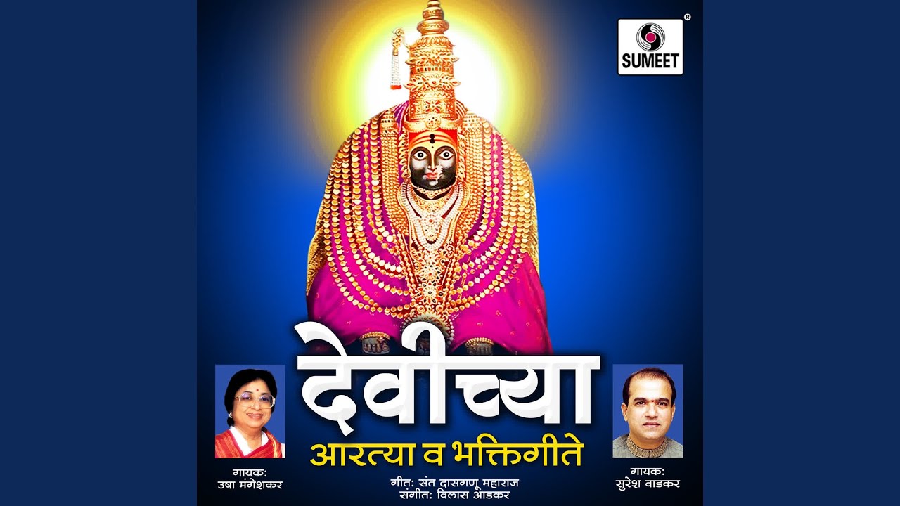 Utha Utha Ji Sajjan Pahu Ambeche Vadan