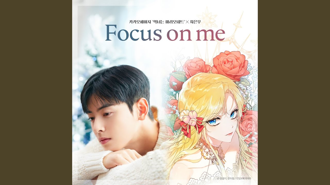 Focus on me (Focus on me)