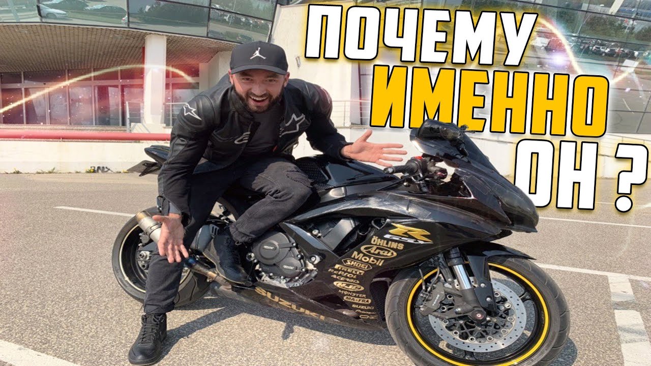МОЙ ПЕРВЫЙ МОТОЦИКЛ! С ЧЕГО ВСЕ НАЧАЛОСЬ ! SUZUKI GSXR 750