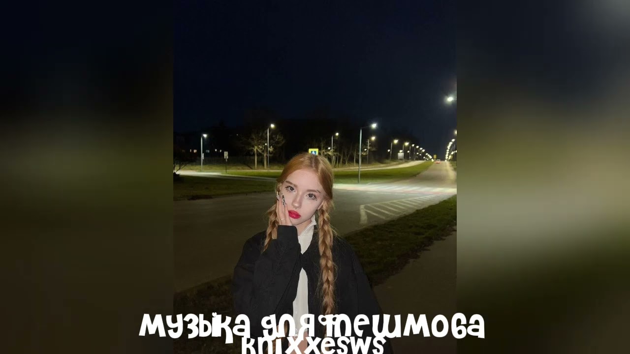 💓 музыка для флешмоба 💓