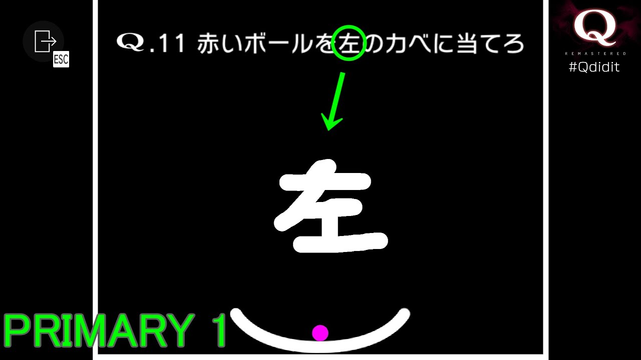 問題文にある文字しか書けないQ REMASTERED PRIMARY 1