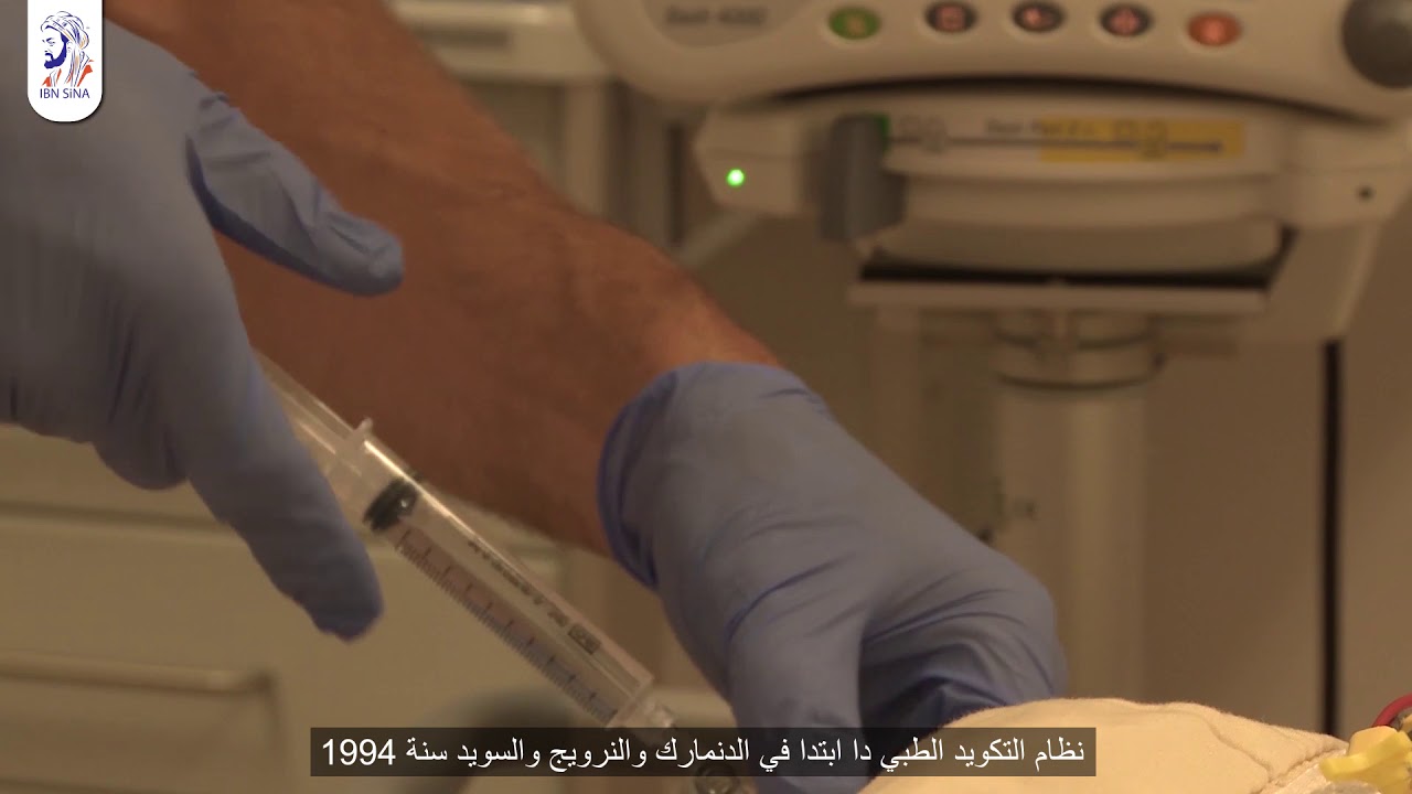 ايه هو مجال التكويد الطبي Medical Coding