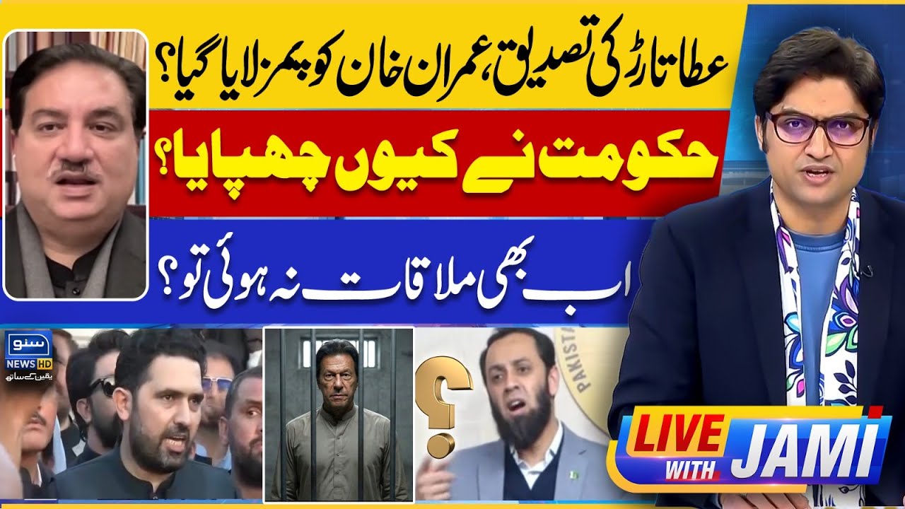 Government Finally Admits - Imran Khan Operated in PIMS  | Live With Jami | EP 228