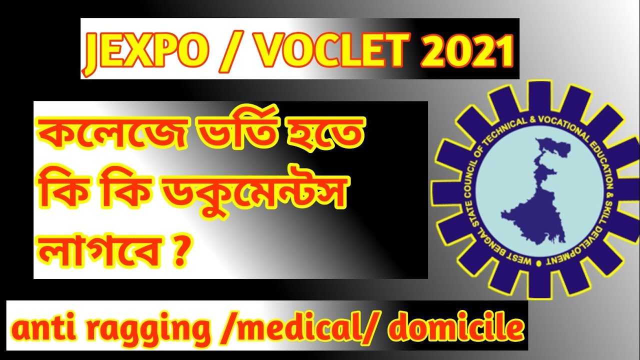 Documents required for Admission in jexpo 2021 / Jexpo 2021 admission documents by Mintu All in one