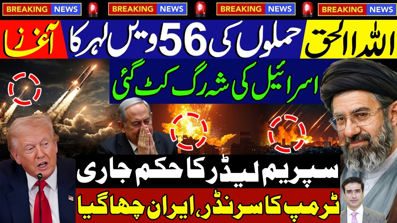 Big Breaking By Salman Haider | Israel Under Attack | Latest Update