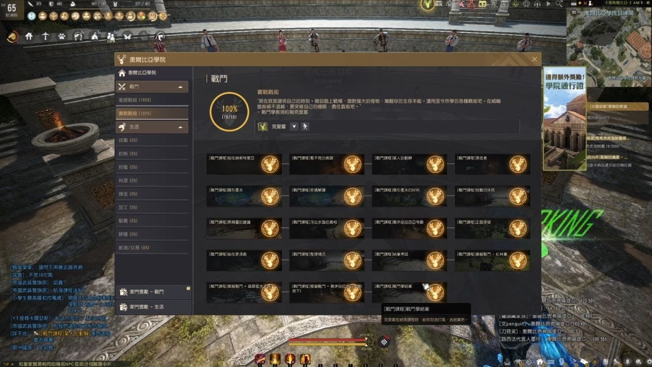 【黑色沙漠】奧爾比亞學院-實戰戰術 (卡關適用) Black Desert Olvia Academy Walk Though