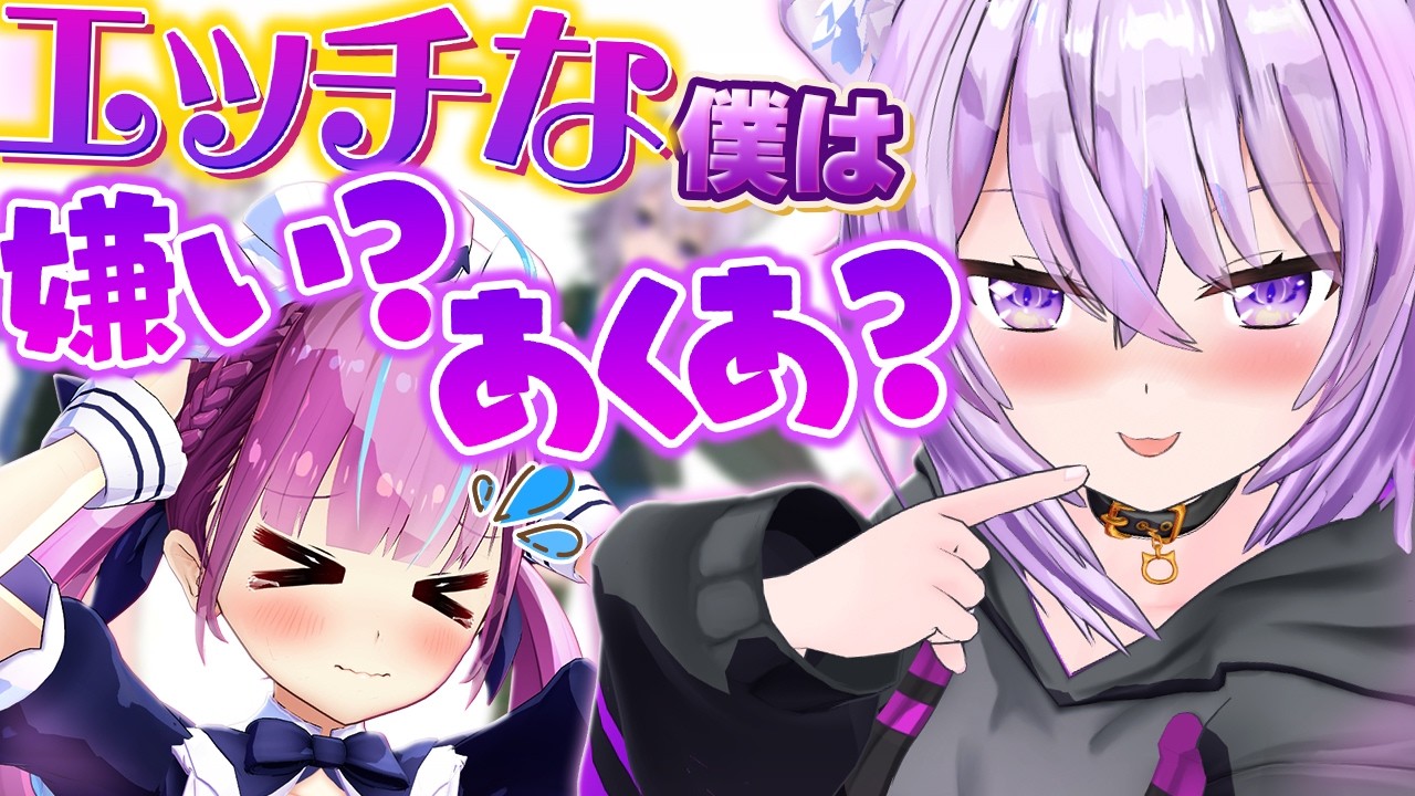 【あくおか】メス化しても結局おかゆんが大好きなあくたんまとめ【猫又おかゆ/湊あくあ/ホロライブ切り抜き】