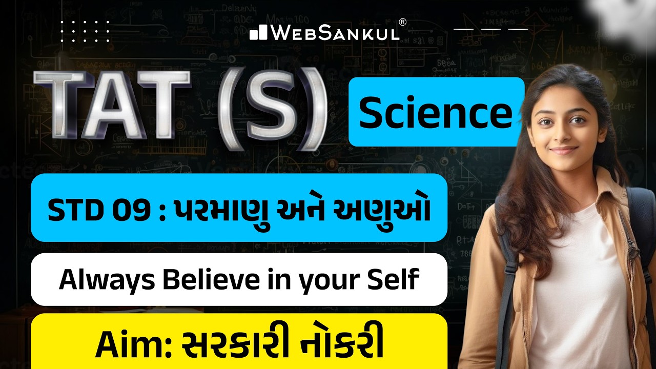 TAT (S) | Science | STD 09 | પરમાણુ અને અણુઓ | Always Believe in Your Self | TAT (S) Exam