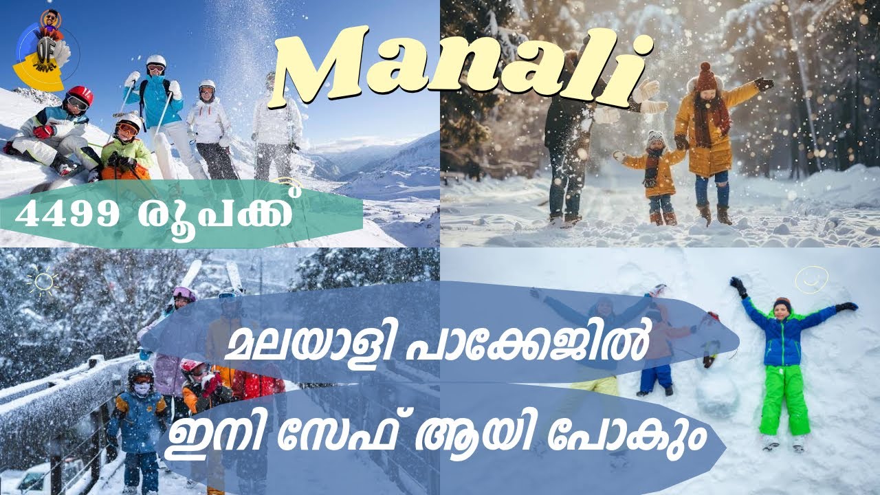 Manali budget package malayalam | 4399rs | manoftravel | manali | kerala | 2025 | yallagoholidays