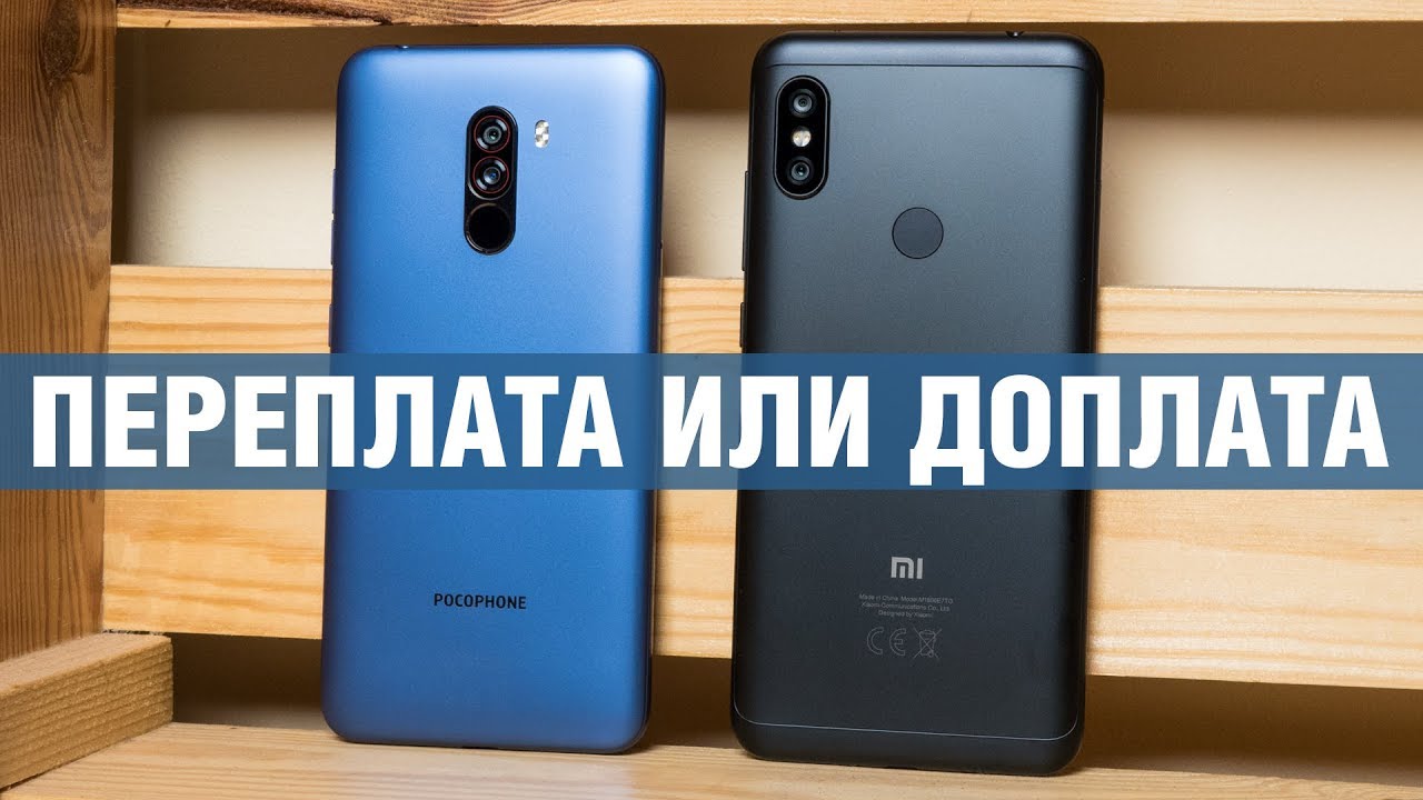Сравнение Xiaomi Redmi Note 6 Pro vs POCOPHONE F1: как Xiaomi создают конкурентов самим себе