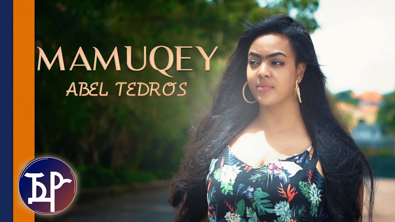 Abel Tedros (ትቦ) - Mamuqey | ማሙቐይ  - New Eritrean Music 2018 (Official Video)