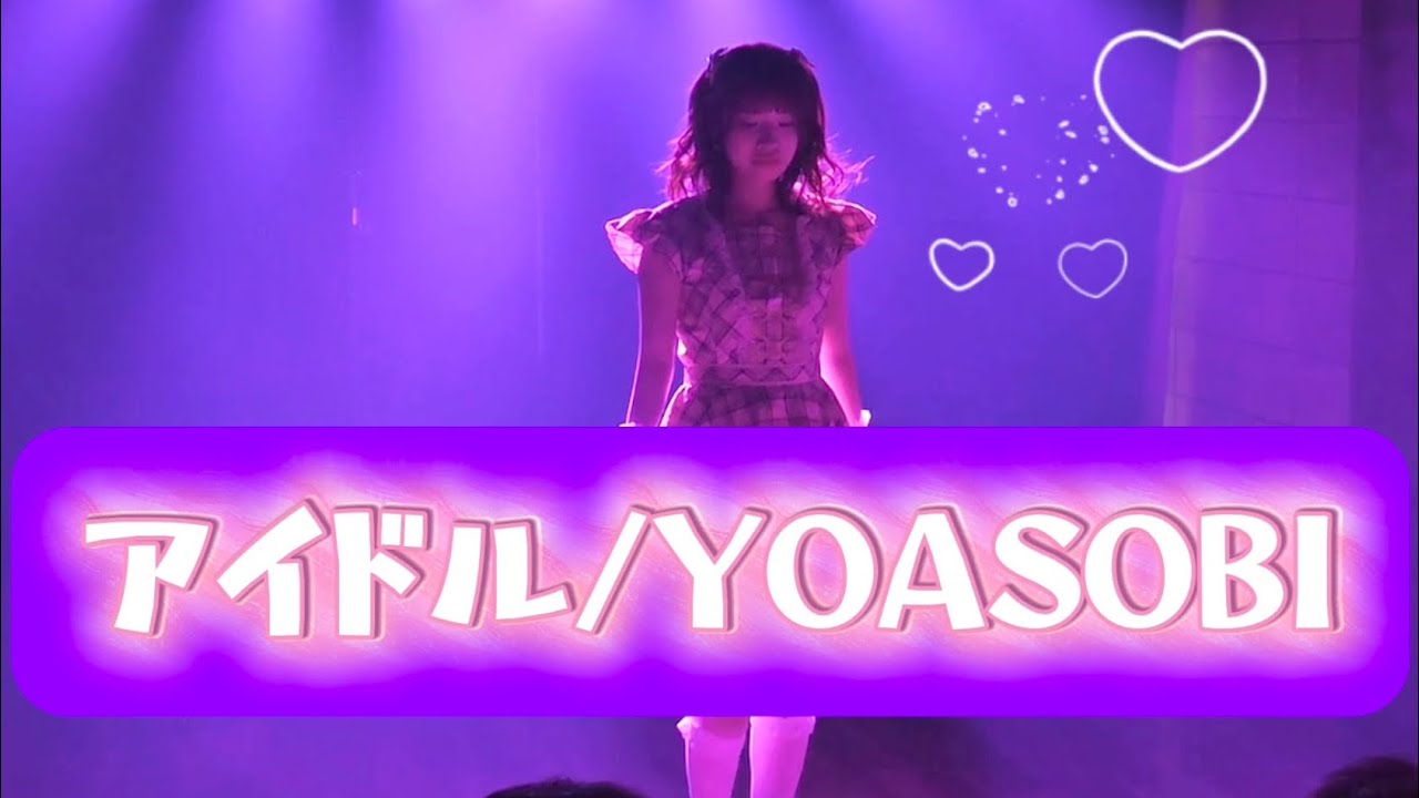 【踊ってみた】アイドル/YOASOBI 推しの子 第1期 OP 【ライブ映像】ヲタクのコール入り