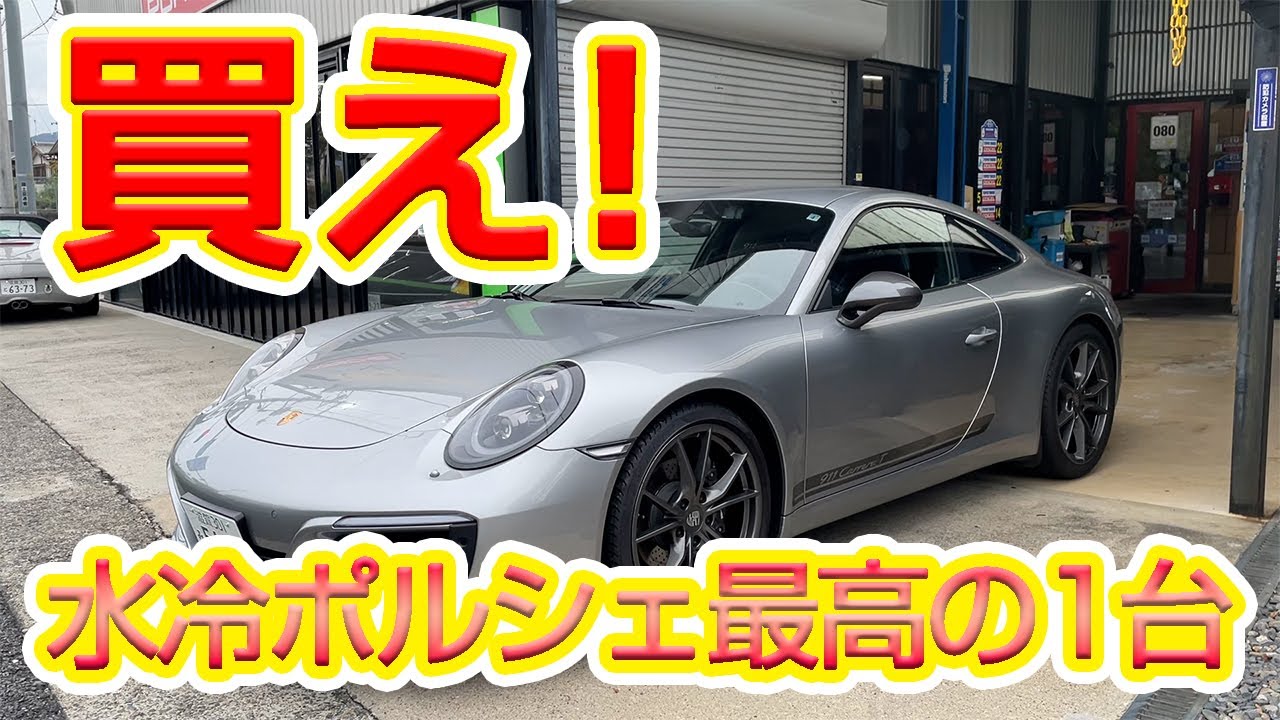 一般販売ポルシェ991-2で頑固親父の中でナンバーワン カレラTの左ハンドルMT 純正カーボンバケット GTシルバー リアアクスルコントロール完全予約制ため来店商談予約電話077-579-0009