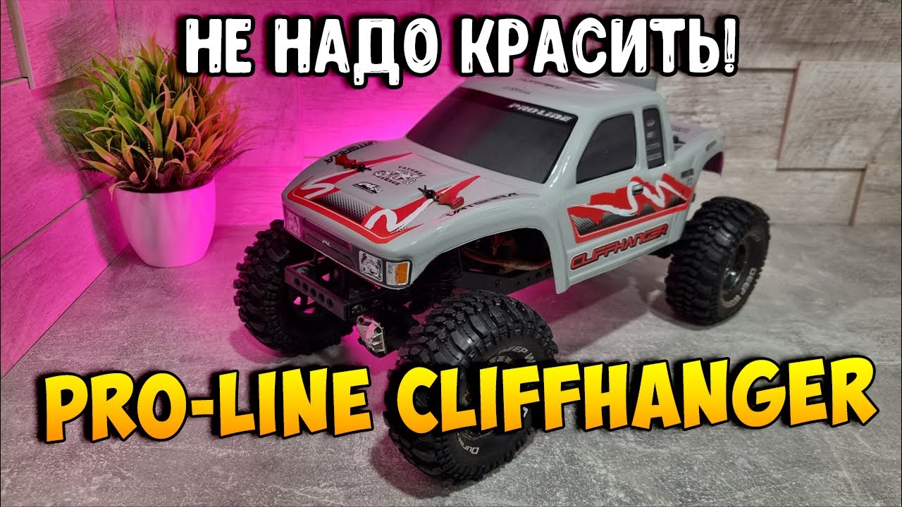 Pro-Line Cliffhanger High Performance 12.3