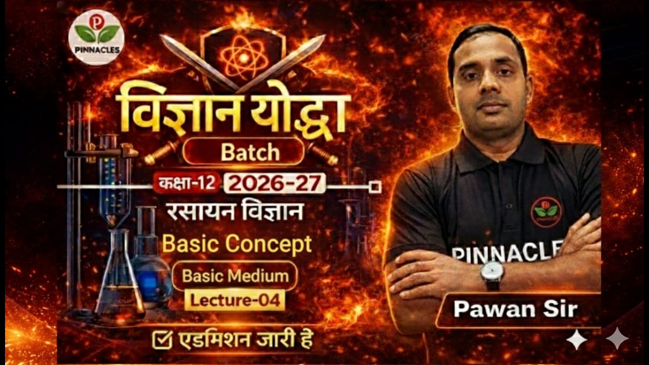 Lec - 04 | Basic Concept | 12th Chemistry | Vigyan Yodha Batch 2026-27 | Hindi medium