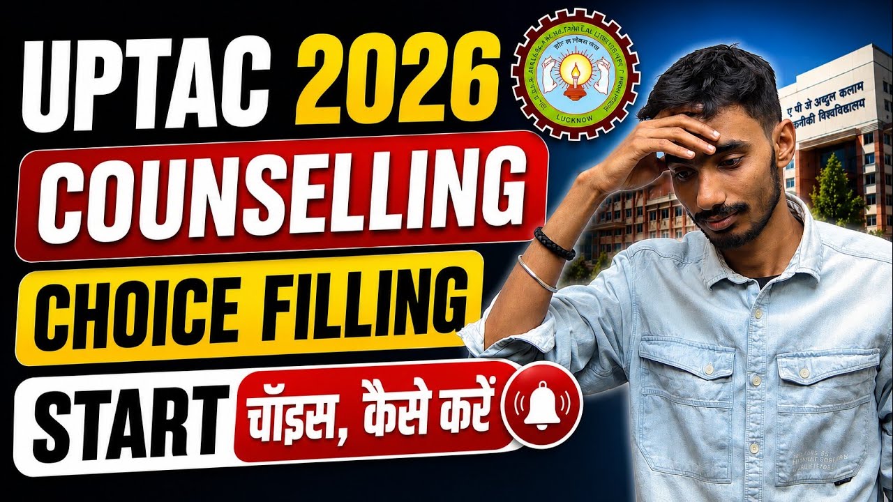 UPTAC Counselling 2026 Choice Filling Kaise Kare ? Branch vs College | Best Choice Filling Strategy