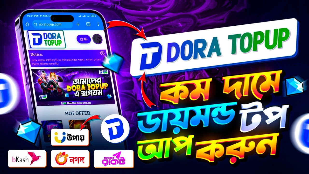 কম দামে ডায়মন্ড টপ আপ করুন 😍 FREE FIRE DIAMOND TOP UP BKASH NAGAD💎FREE FIRE DIAMOND TOP UP BANGLA BD
