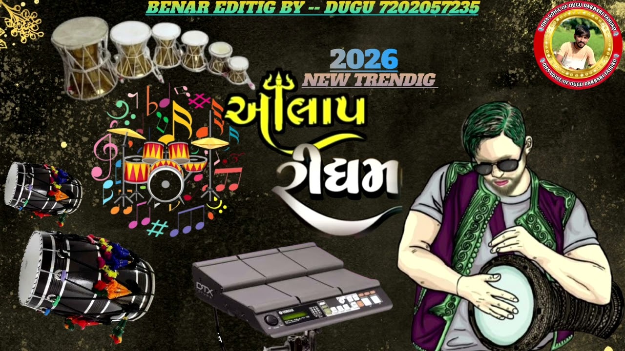 જહન ટ્રેન્ડિગ 2026 રિધમ // રેગડી આલાપ ગાવા માટે રિધમ લુપ //@DUGUDARBARITAHUKO5544 