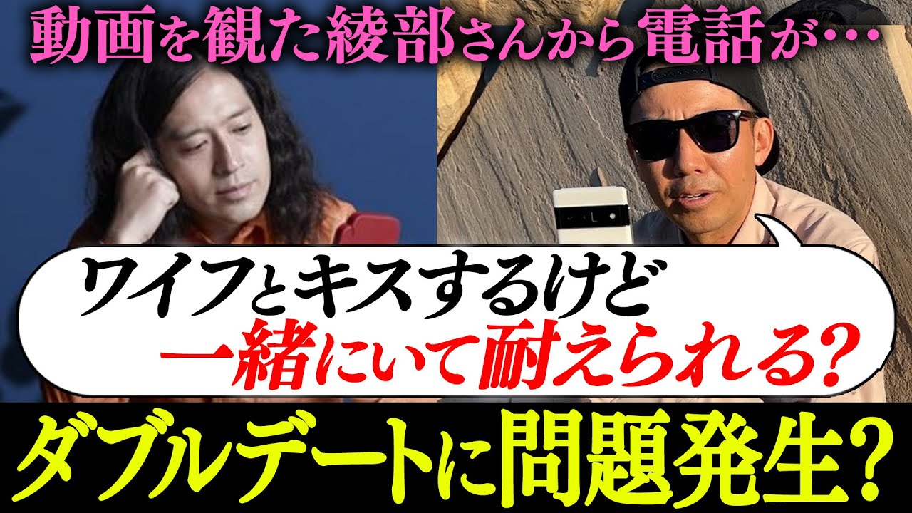 ピースとしてLAの綾部とやりたいことは…又吉が語った動画を観た綾部本人から連絡が！本出版はまさかの形で実現？久しぶりの2人きりの会話の裏側も【綾部リアクション】