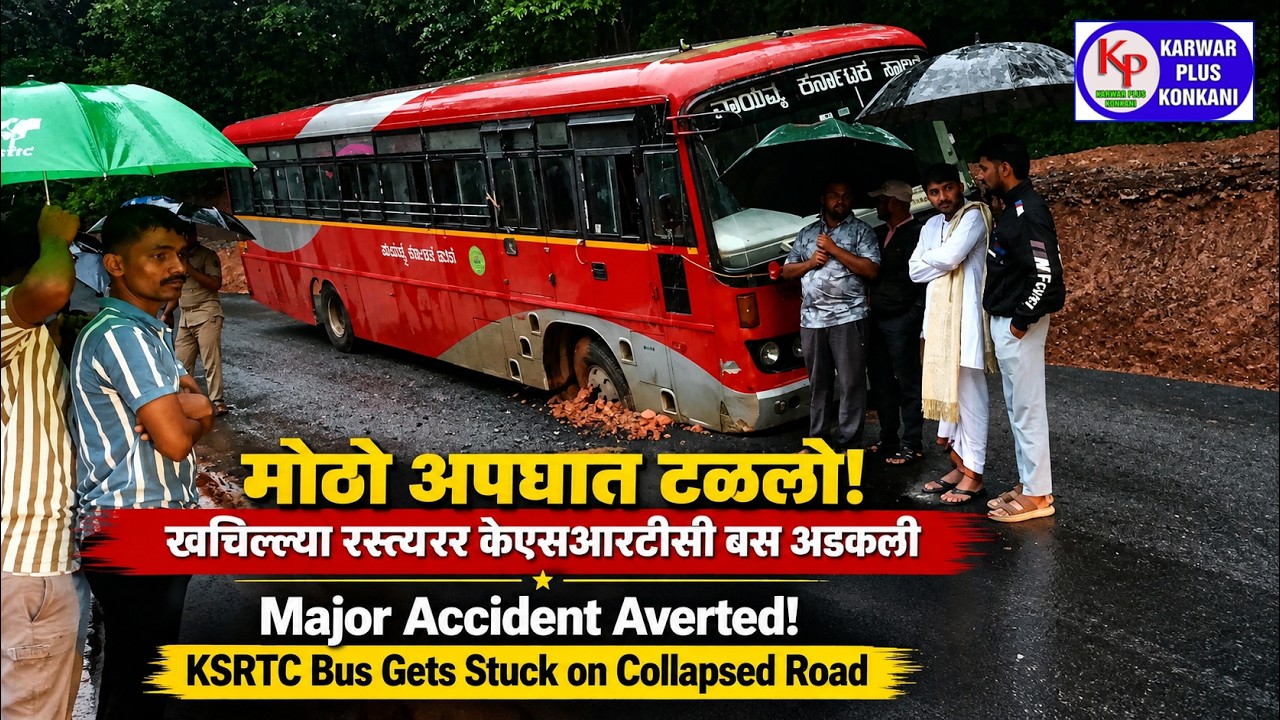 KARWAR PLUS KONKANI NEWS TODAY 02-08-2026 #konkaninews  #karwarkokaninews #Karwarpluskonkani