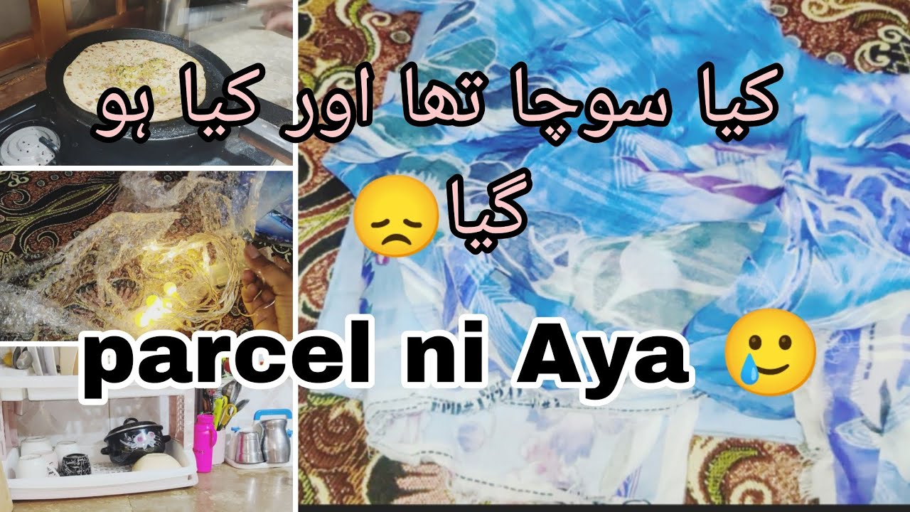 Ramadan Decoration Ka Parcel Ni Aya 🎁✨ | Productive  Day Vlog 2026