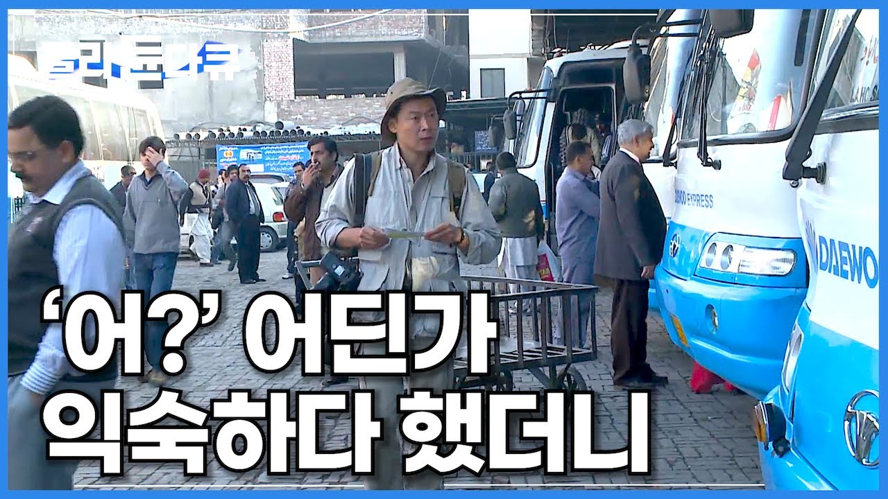 현지인들이 한국은 몰라도 이름만 들으면 다 안다는 회사│세계테마기행│#골라듄다큐