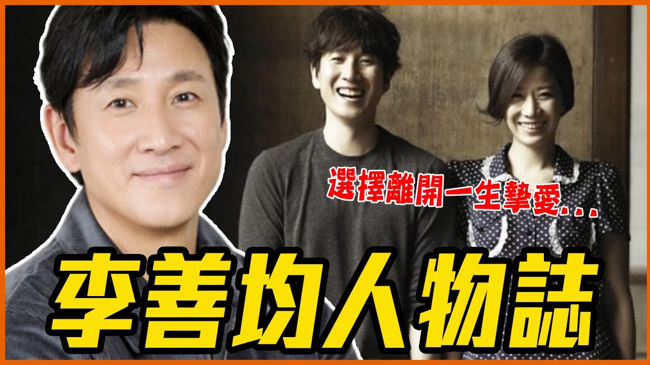 從《我的大叔》走紅到選擇離開｜李善均人物誌