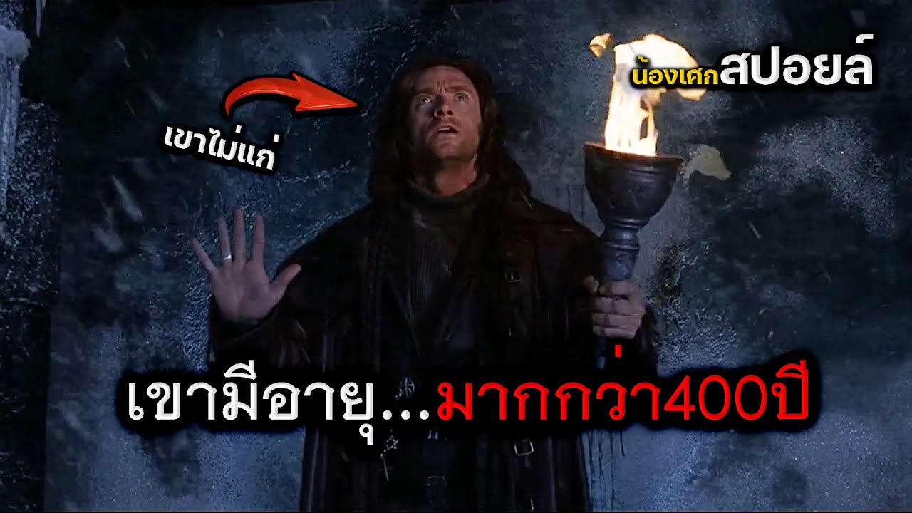 อายุมากกว่า400ปีแต่เขาไม่แก่ลงเลย [ สปอยหนัง ] นักล่าล้างเผ่าพันธุ์ปีศาจ #สปอย
