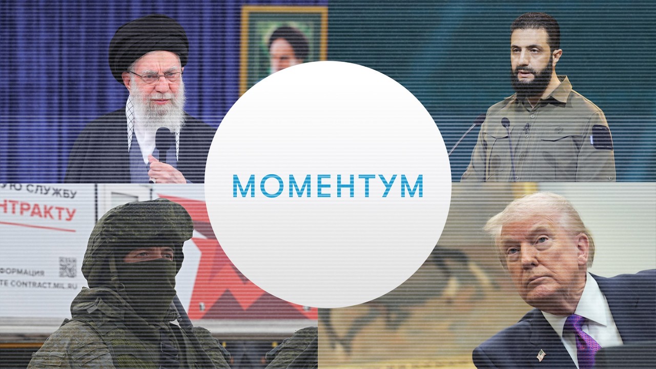 Тайная операция США в Иране. Нехватка бойцов в РФ. Покушения на президента Сирии