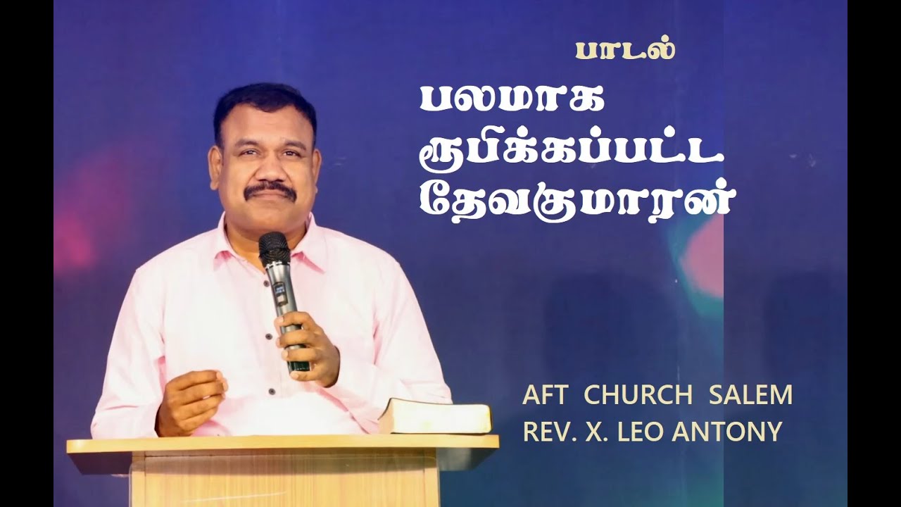 CHRISTIAN  TAMIL SONGS  BALAMAGA RUBIKKA PATTA